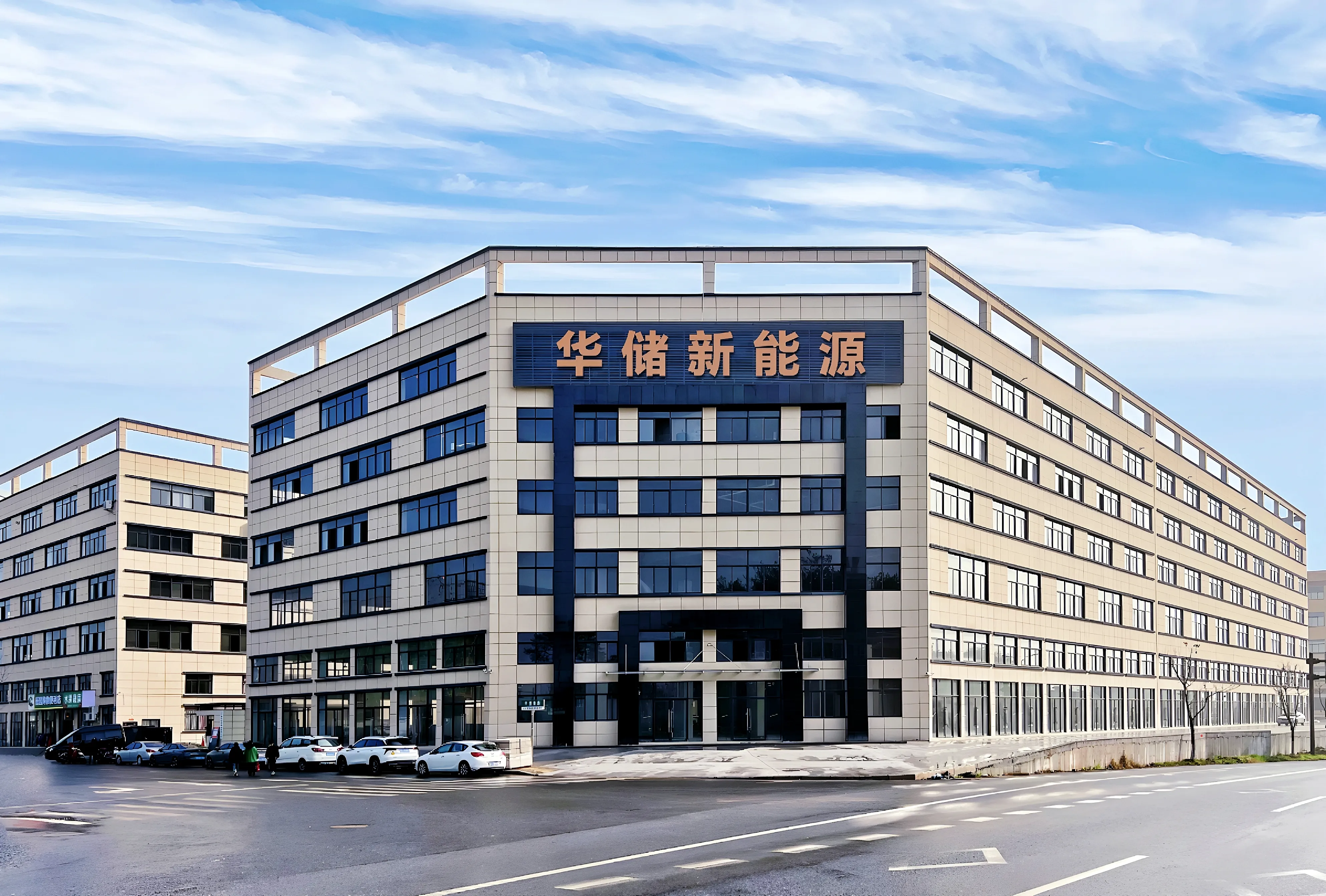 Hua Power headquarters and manufacturing facility